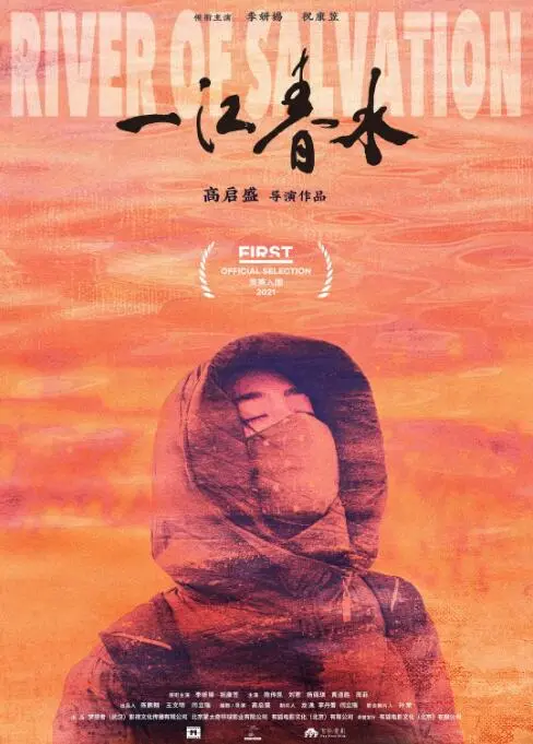 《一江春水》影评：时代洪流下的女性命运，细腻而真实的生存群像