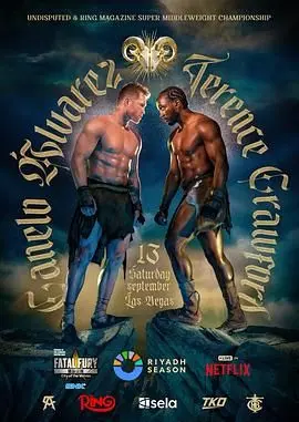 《卡内洛· 阿尔瓦雷斯 vs 特伦斯·克劳福德》：拳坛巅峰对决，谁将问鼎王座？