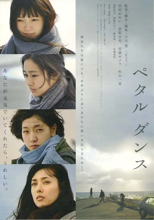 《花瓣舞》影评：一场关于青春与成长的疼痛绽放，在迷茫中寻找自我