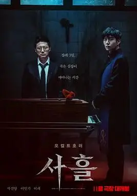 《三天 韩国版》：悬疑爱情的罗生门，朴有天主演的72小时生死迷局深度解析