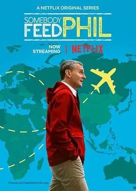 《菲尔来蹭饭 第六季》：爆笑喜剧回归！看菲尔如何用美食征服世界！