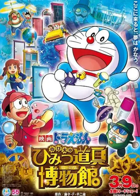 《哆啦A梦：大雄的秘密道具博物馆》：童年回忆与想象力盛宴，寻回最初的感动！