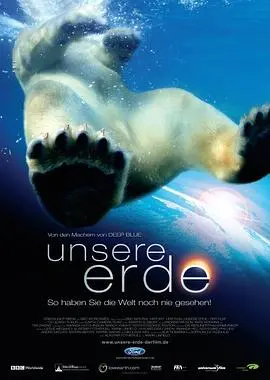 震撼心灵的自然史诗：《地球》——一部关于生命的礼赞与反思