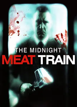 《午夜食人列车》：挑战你的心理极限，黑暗惊悚的视觉盛宴！