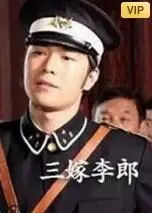 《三嫁李郎》：古装爱情的宿命轮回？解开前世今生的爱恨纠葛！