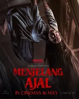 直面死亡的勇气：《死亡将至》深度解析，一场关于生命意义的深刻叩问