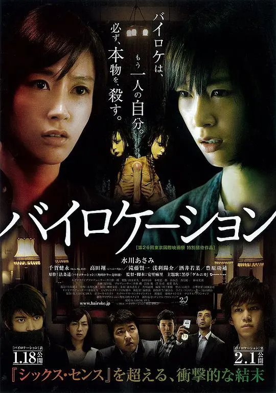 《二重身》：细思极恐！当现实与镜像重叠，谁才是真正的你？惊悚悬疑烧脑来袭！