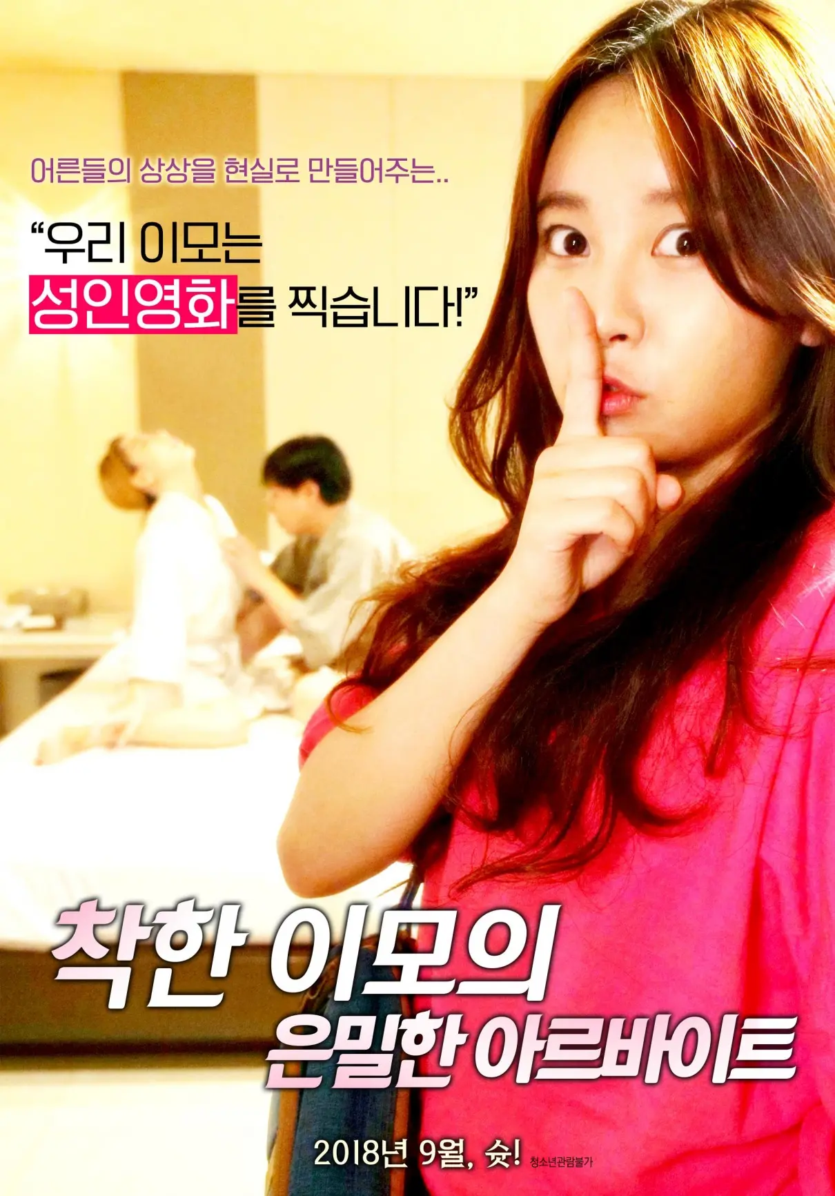 《善良阿姨的秘密》：阳光下的阴影，平凡生活里的暗流涌动，一场关于善意与真相的迷人探寻