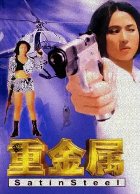 《重金属》：视觉盛宴与人性拷问，一部颠覆想象的成人动画史诗