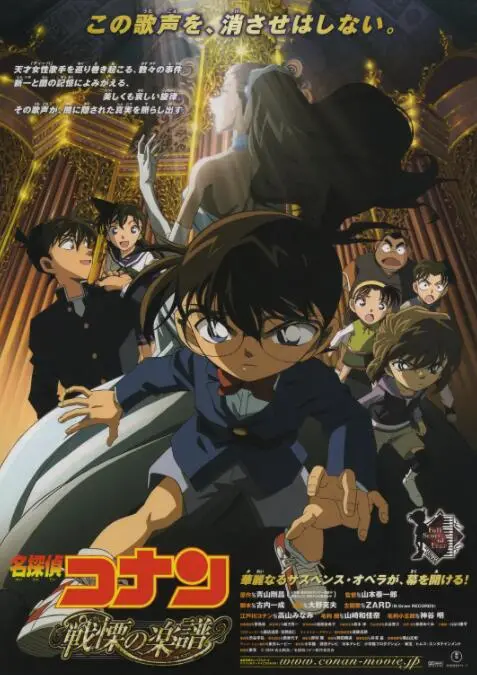 《名侦探柯南：战栗的乐谱》：死亡旋律响彻音乐厅，柯南能否在音符中找出真凶？